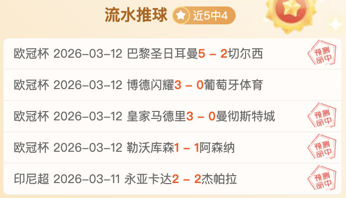 拜仁慕尼黑,负门兴,穆勒助莱万,爱游戏app,爱游戏官网,爱游戏体育官网,爱游戏体育app