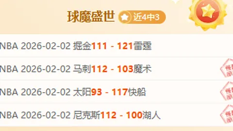 激情对决！塞维利亚迎战皇家奥维耶多：桑切斯领军，古德利坐镇，龙东强势出击，登东克尔再展锋芒！