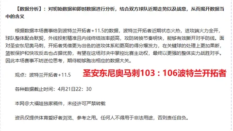 “逆袭之战！土甲劲旅埃祖姆BB五战告捷，反超对手登顶风云”